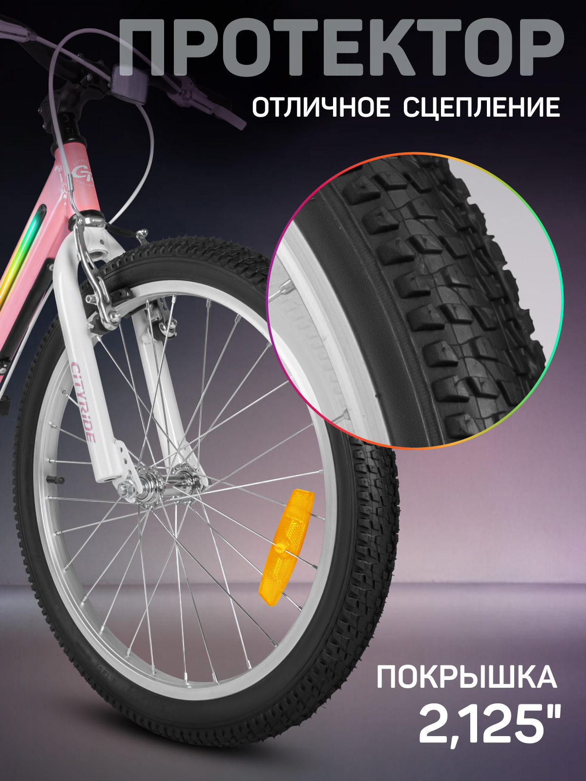 Двухколесный велосипед CITYRIDE 20 дюймов - фото 9