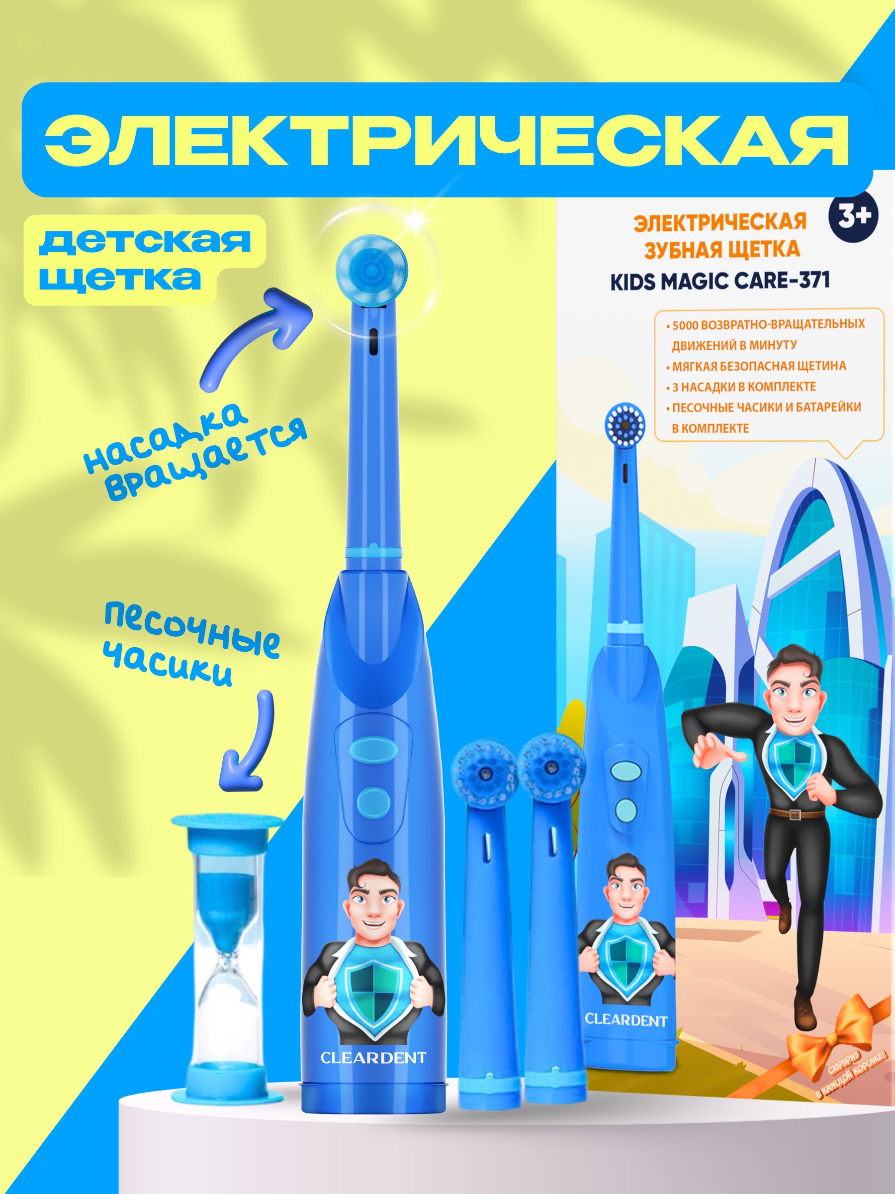 Зубная щетка электрическая CLEARDENT - фото 1