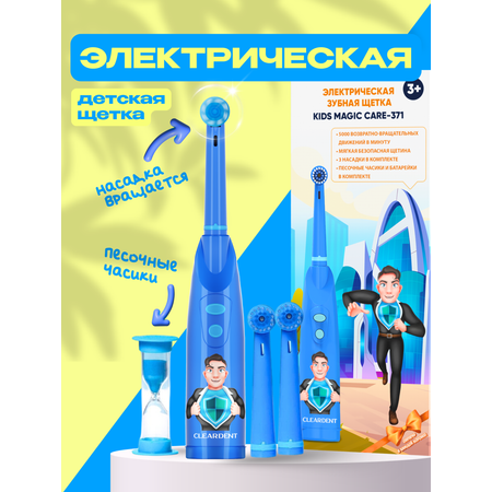 Зубная щетка электрическая CLEARDENT