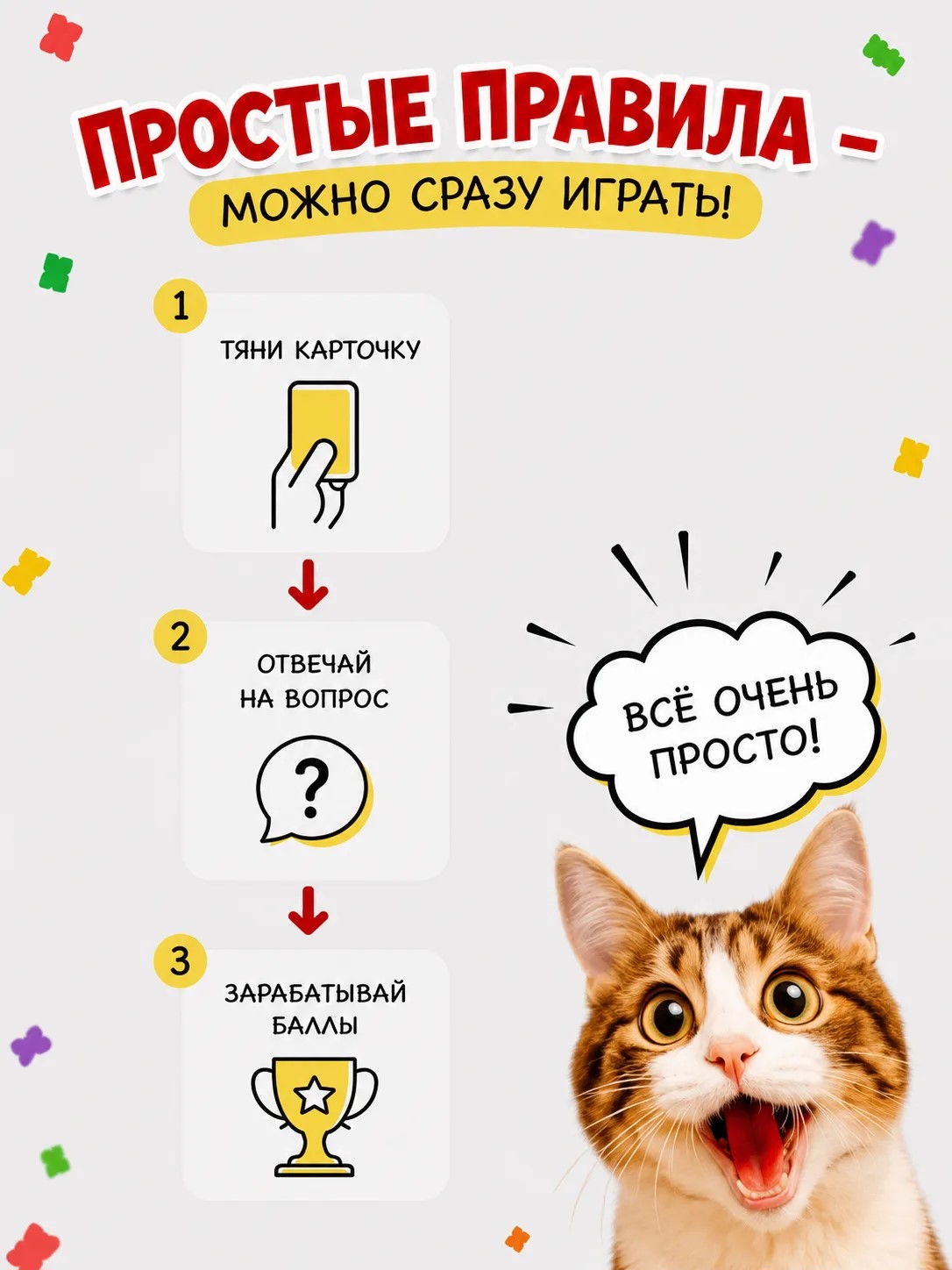 Настольная игра Точняк! 1 - фото 2