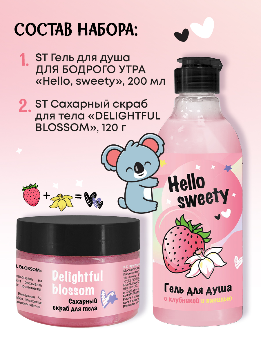 Набор средств Senso Terapia Lovely berry - фото 3