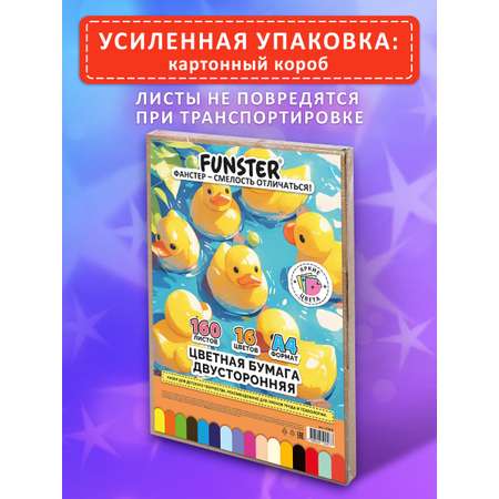 Цветная бумага Funster