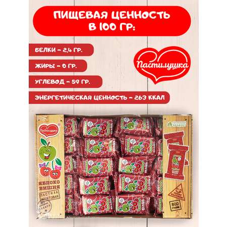 Пастила Пастилушка Вишня 800гр