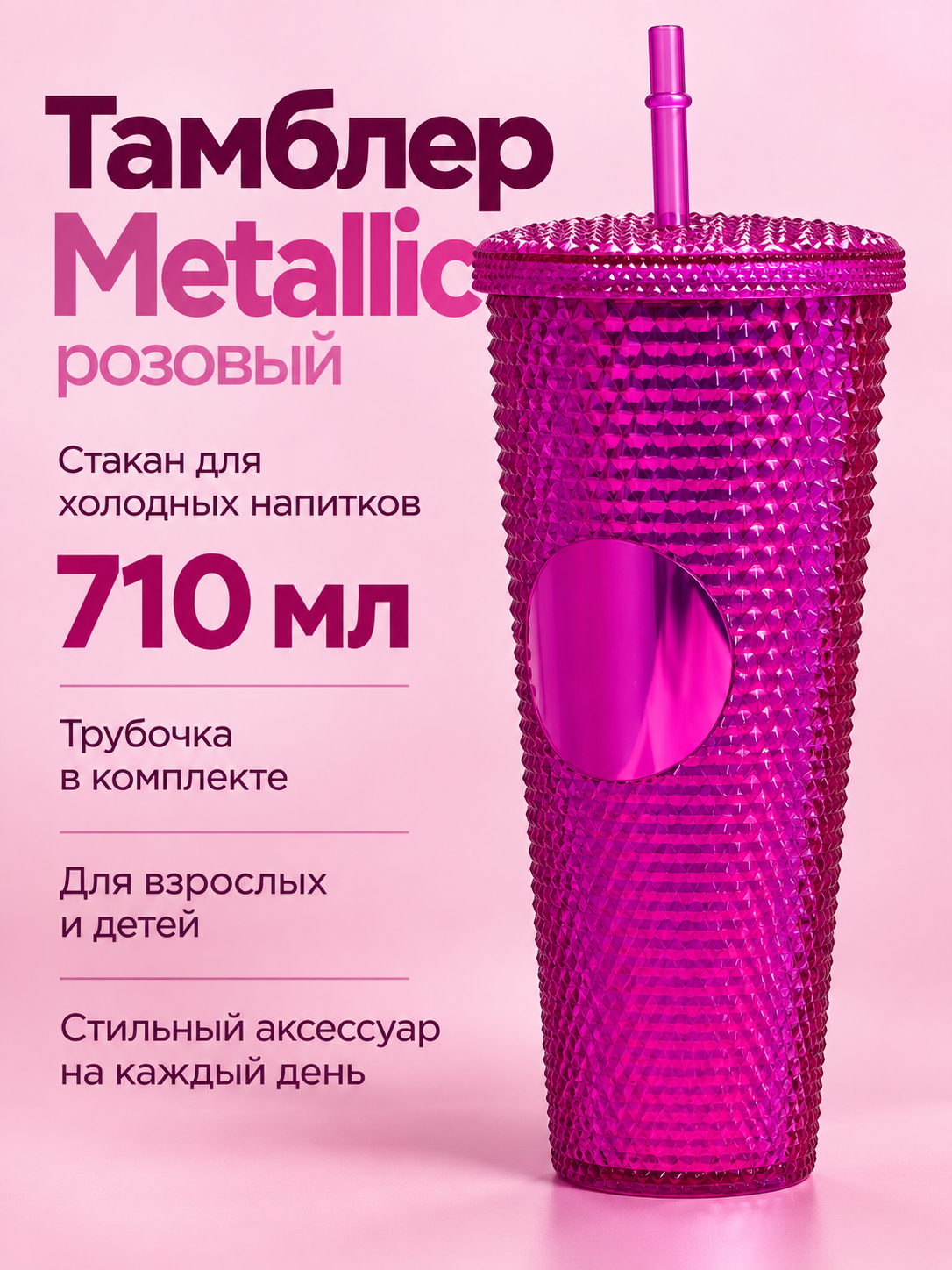 Поильник с трубочкой iLikeGift стакан детский 710 мл - фото 1