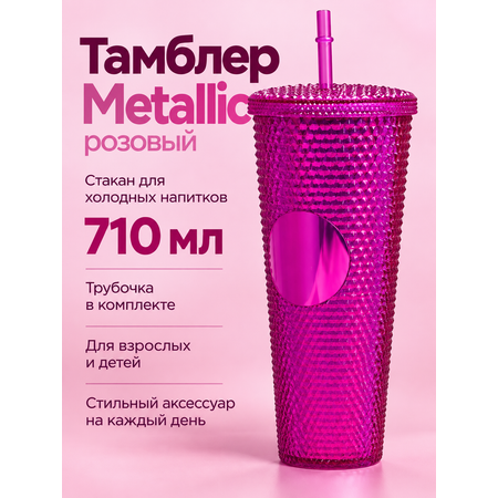 Поильник с трубочкой iLikeGift стакан детский 710 мл