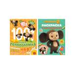 Комплект Чебурашка 1000 и 1 головоломка + Раскраска с наклейками