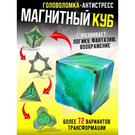 Игрушка-антистресс S+S 3D ЗЕЛЕНЫЙ