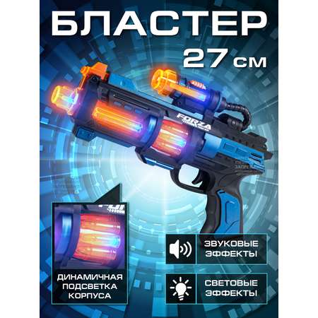 Бластер Маленький Воин
