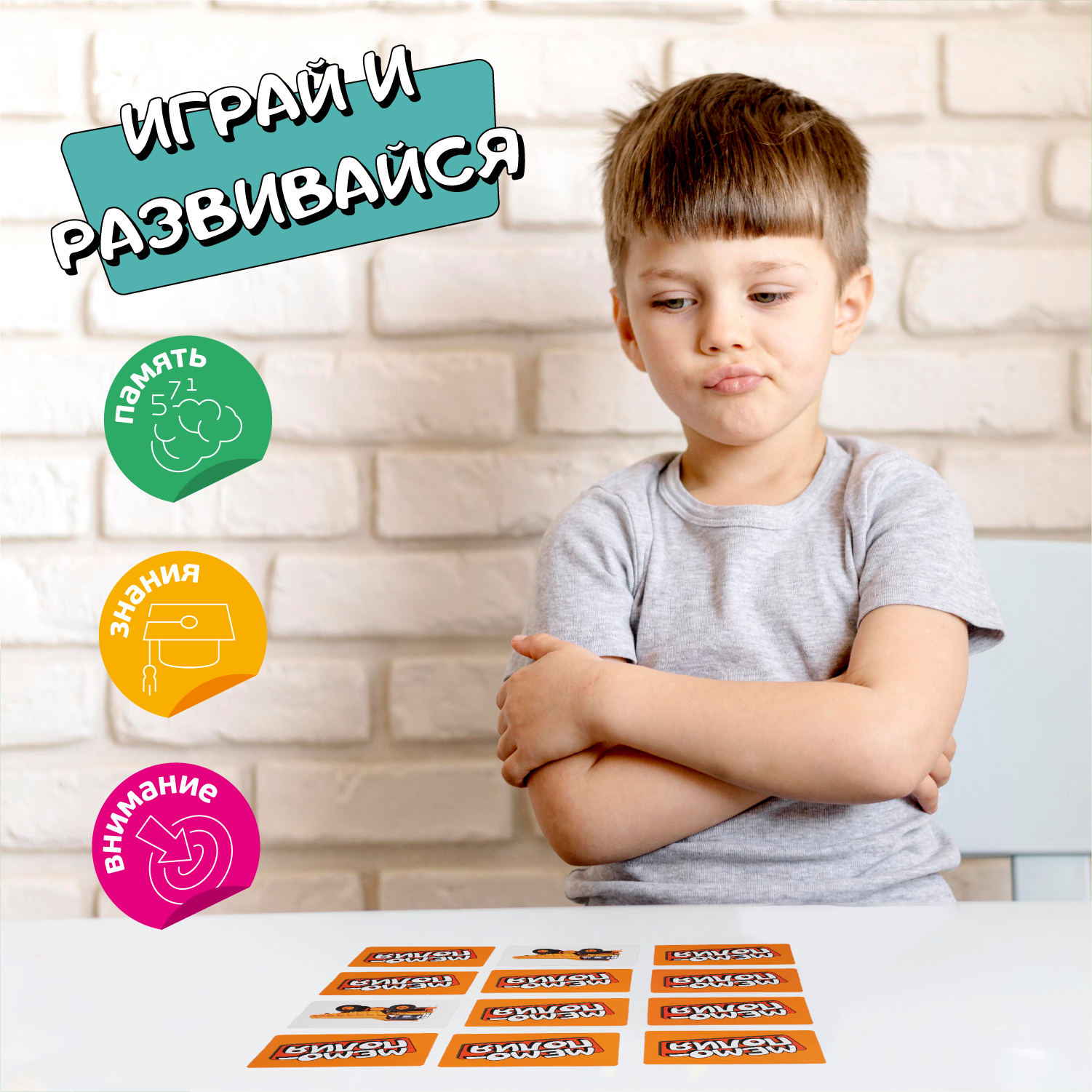 Настольная игра Attivio Мемополия Транспорт - фото 5