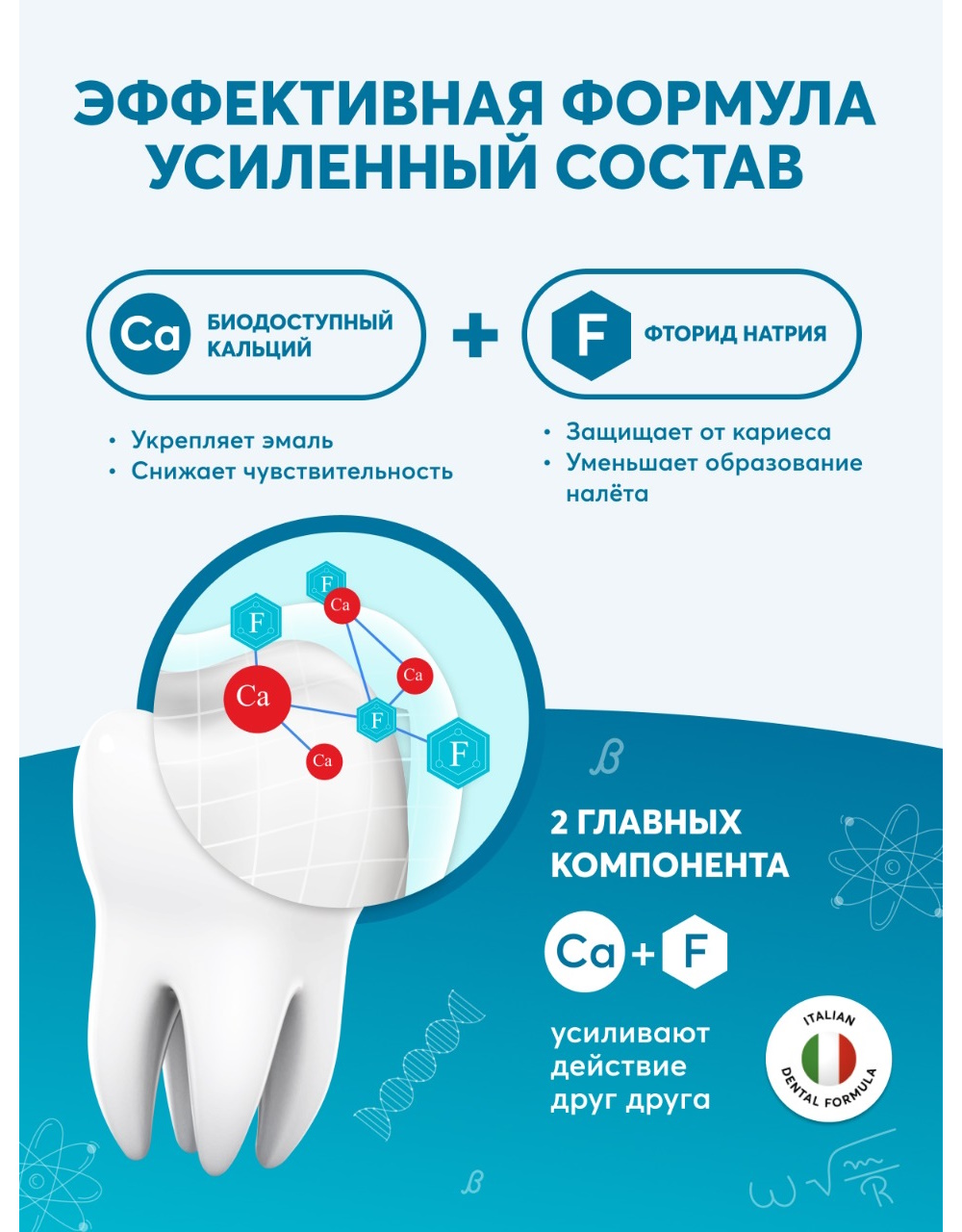 Зубная паста President Ягоды 70 г - фото 6