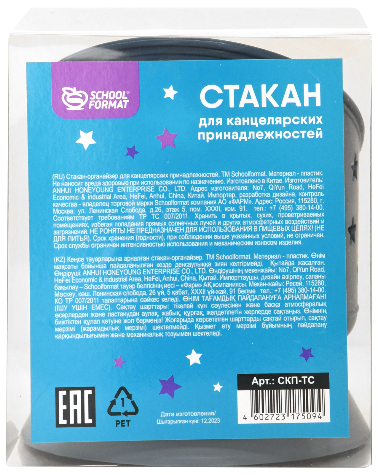 Подставка для карандашей SCHOOLFORMAT - фото 8
