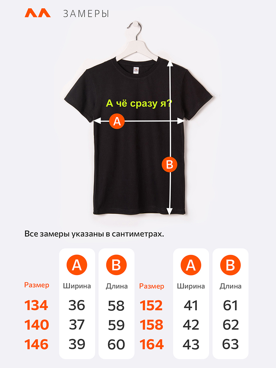 Футболка HappyFox HF55011Mа.че.сразу.я.черный - фото 11