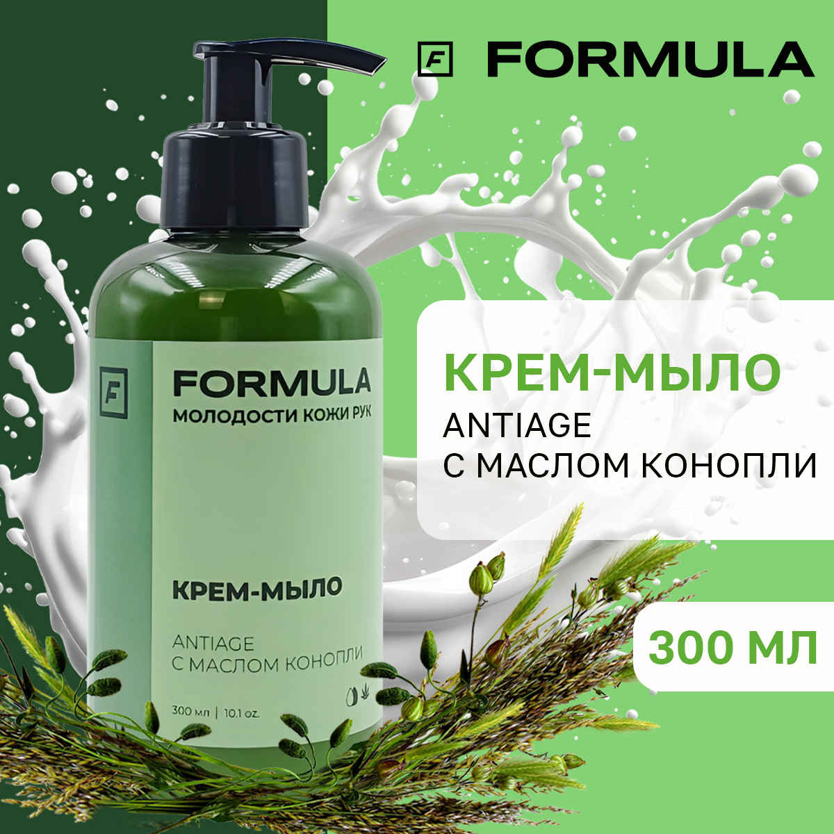 Мыло жидкое F Formula 300 мл - фото 2