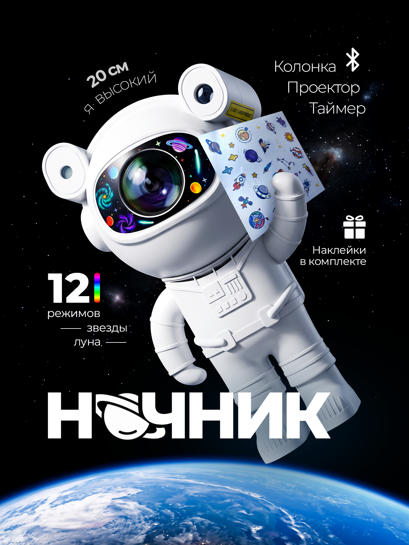 Игрушка ночник, проектор Хевель космонавт в ассортименте - фото 1
