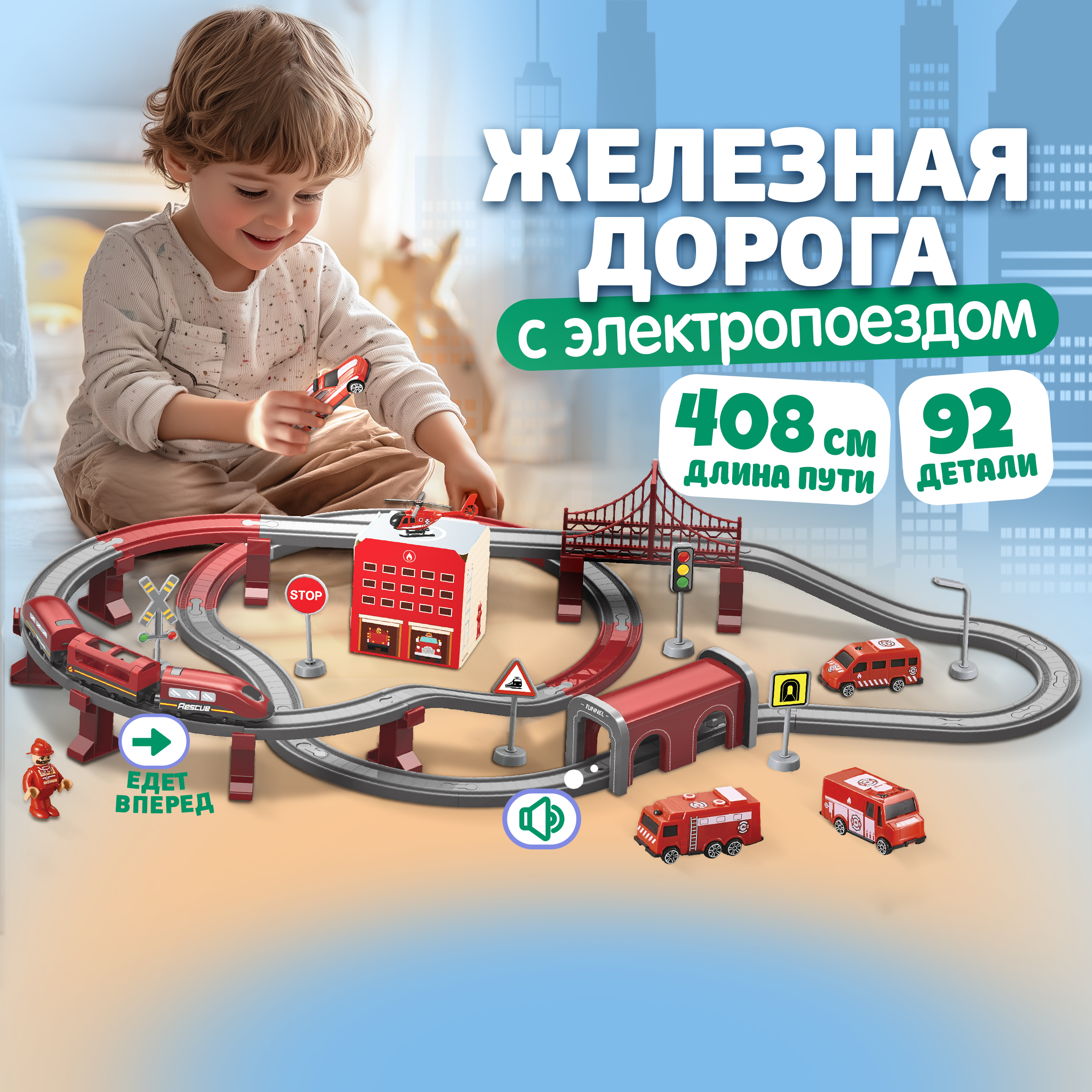 Набор железнодорожный InterCity Т20834 - фото 1