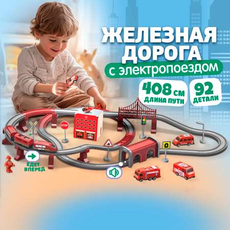 Набор железнодорожный InterCity