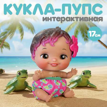 Кукла пупс Wandi-Doos Южанка 17 см с аксессуарами высота 17 см