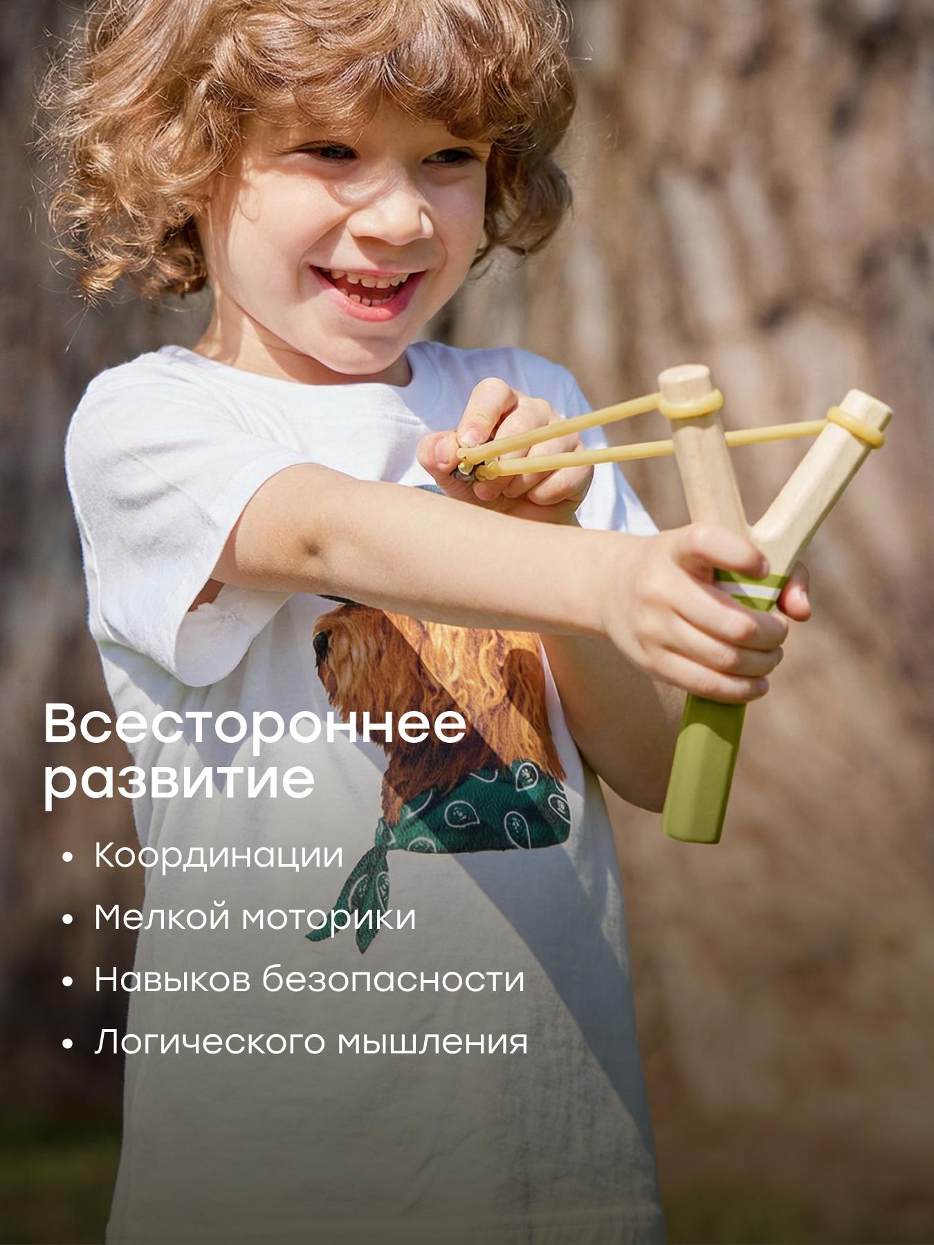 Рогатка Happy Baby Happy Scout - фото 4