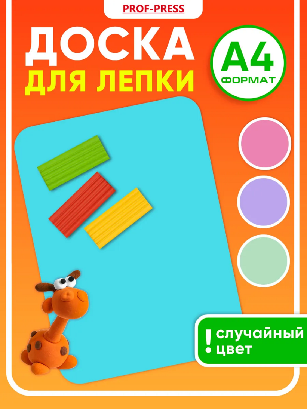 Доска для лепки Prof-Press - фото 1