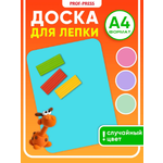 Доска для лепки Prof-Press