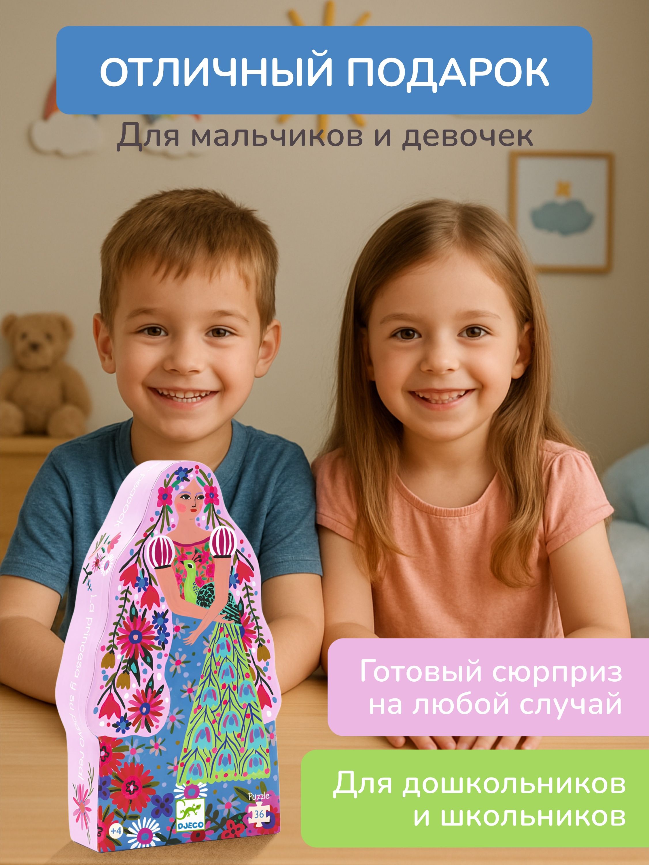 Пазл Djeco классический - фото 7