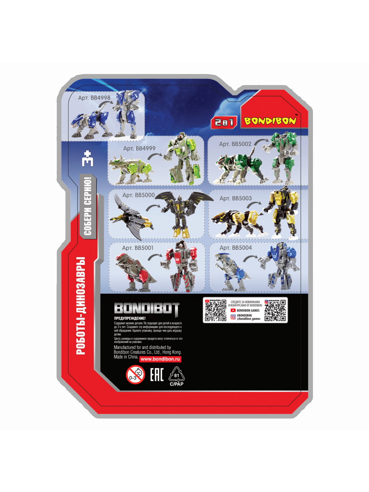 Фигурка Bondibon трансформер Робот Динозавр 2в1 - фото 10