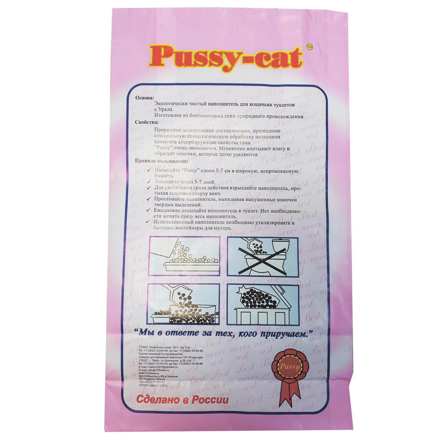 Наполнитель для кошек Pussy Cat комкующийся 10 л - фото 2