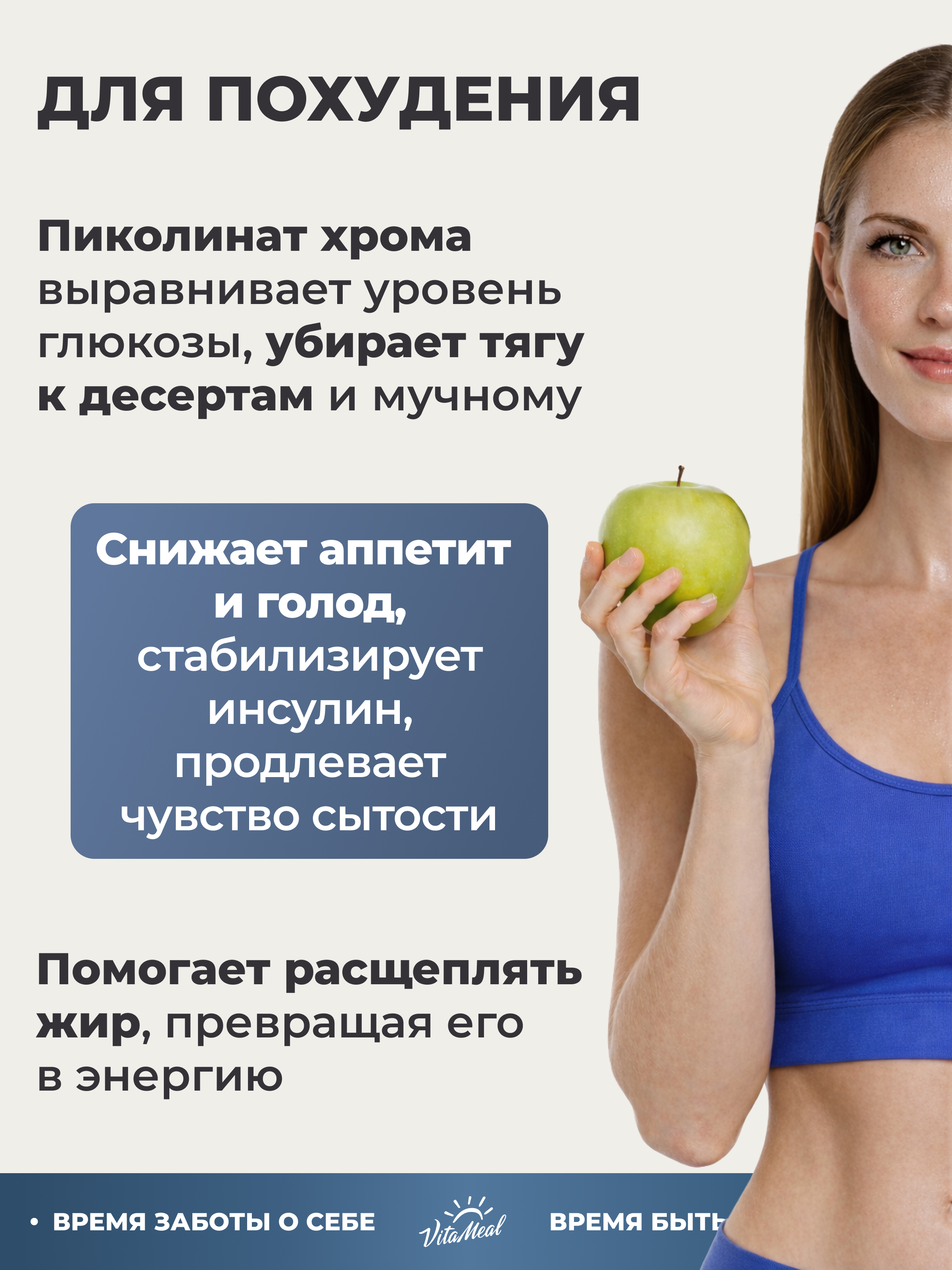 Комплексная пищевая добавка VitaMeal Пиколинат хрома 60 таблеток - фото 5