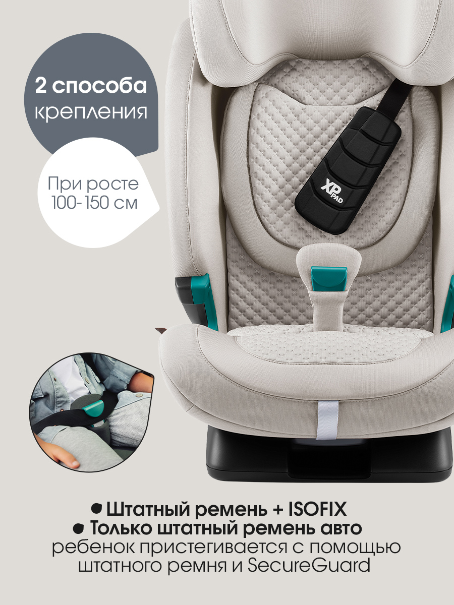 Автокресло Britax Roemer Advansafix Pro Lux Isofix 1/2/3 (9-36 кг) бежевый - фото 12