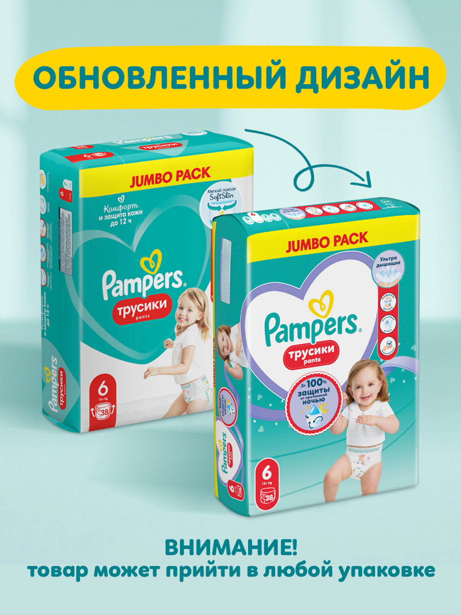 Трусики Pampers Pants 6 (15+ кг) 38 шт. - фото 3