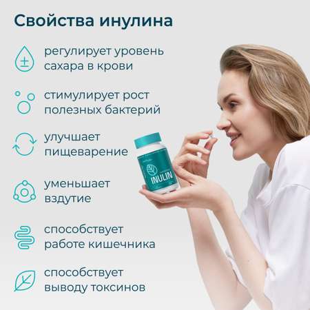 Пребиотик Инулин LeafToGo для улучшения пищеварения, 120 таблеток