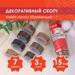 Узкий скотч Остров Сокровищ цветной