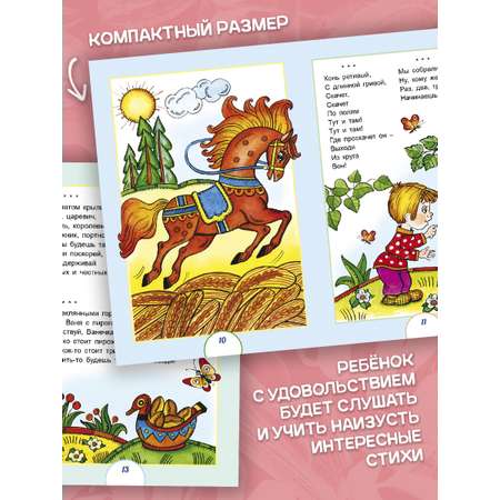 Книга Алтей Считалки. Стихи для малышей