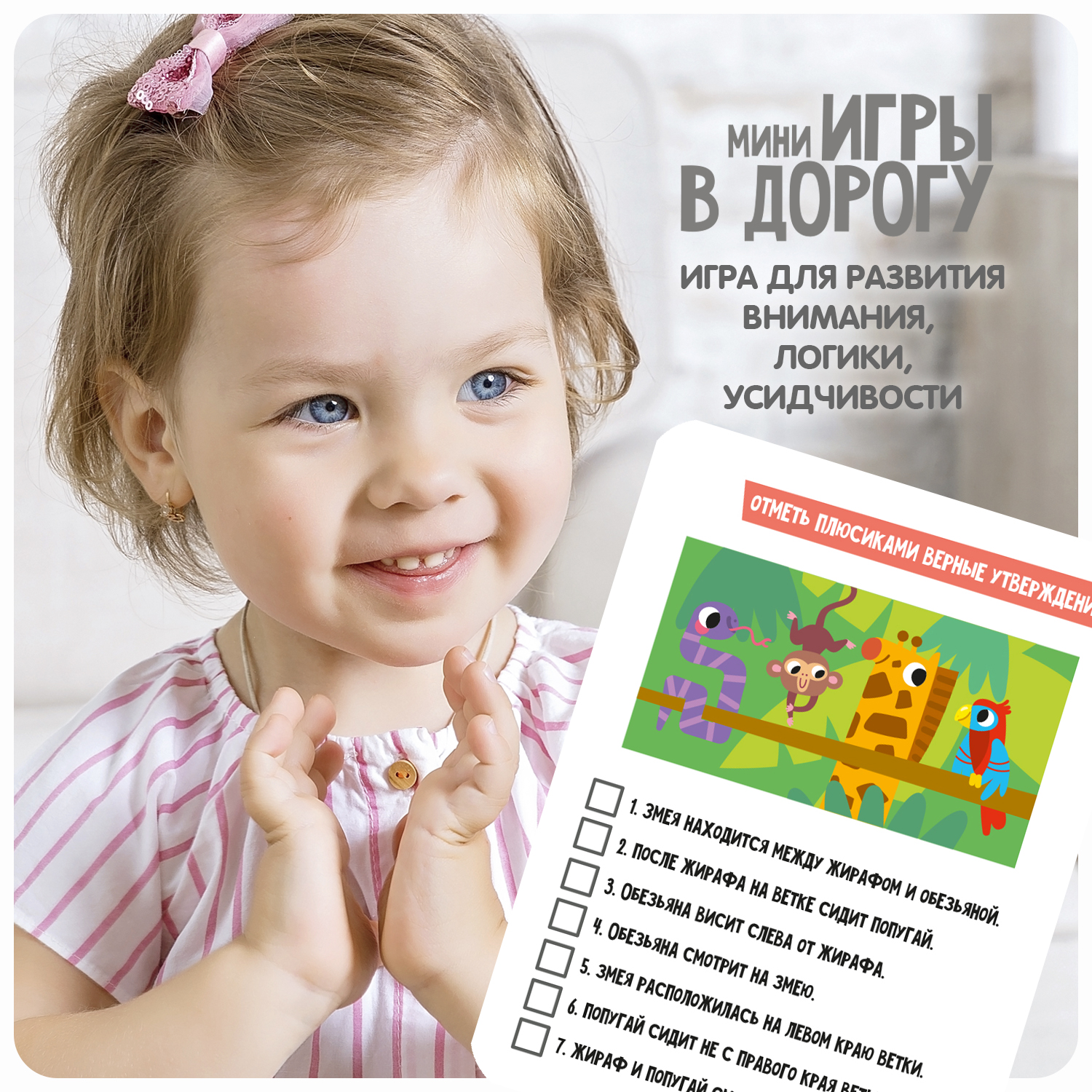 Настольная игра Bondibon в дорогу Готовимся к школе - фото 11