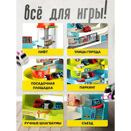 Парковка SHARKTOYS 5 этажей с 6 автомобилями