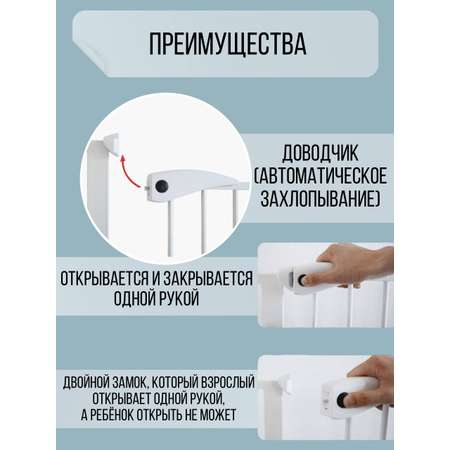 Барьер-калитка Safely and Soft для проемов и лестниц