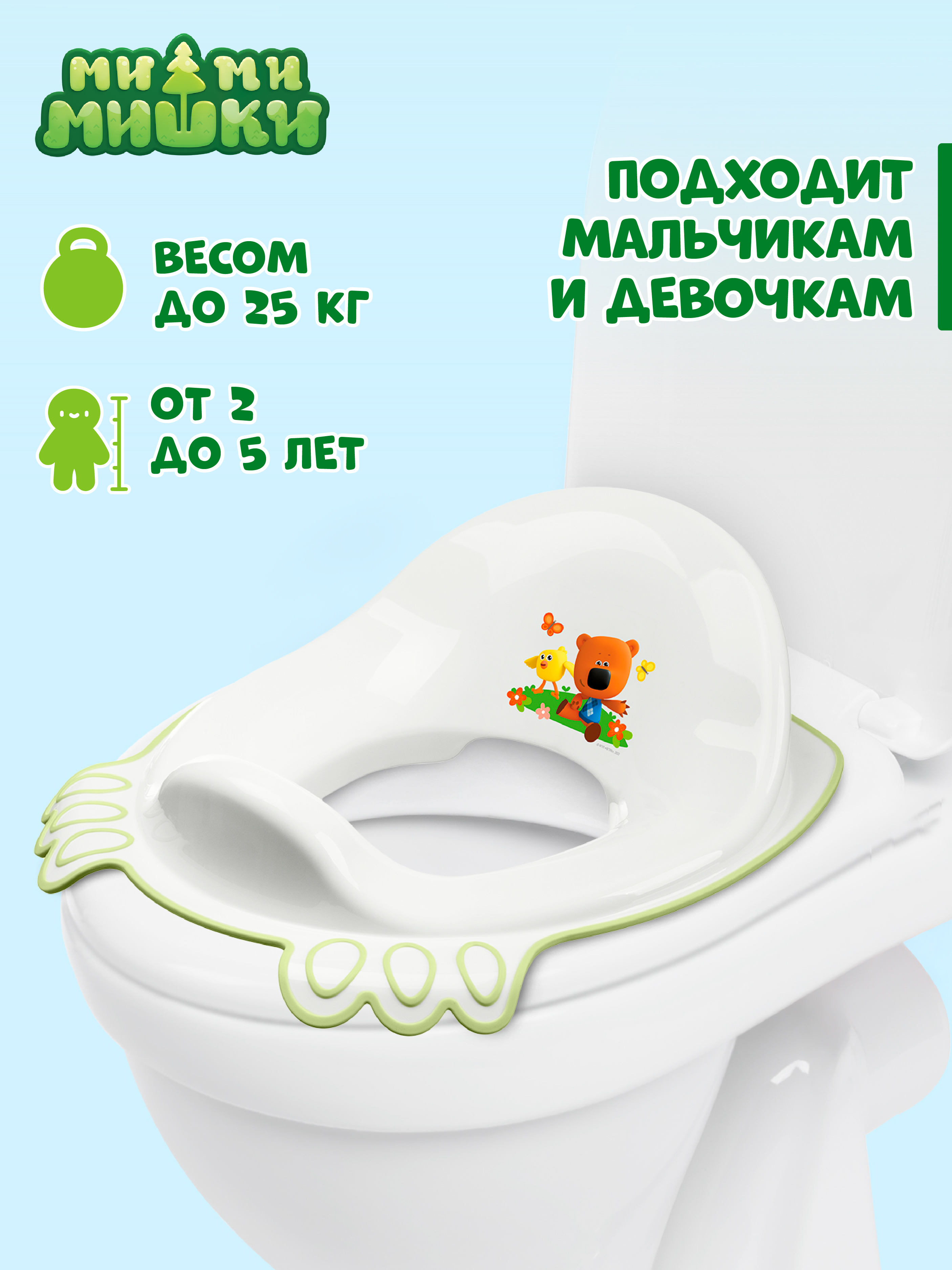 Накладка на унитаз Ми-ми-мишки НАКЛАДКА НА УНИТАЗ И ПОДСТАВКА Дорожный зеленый - фото 2