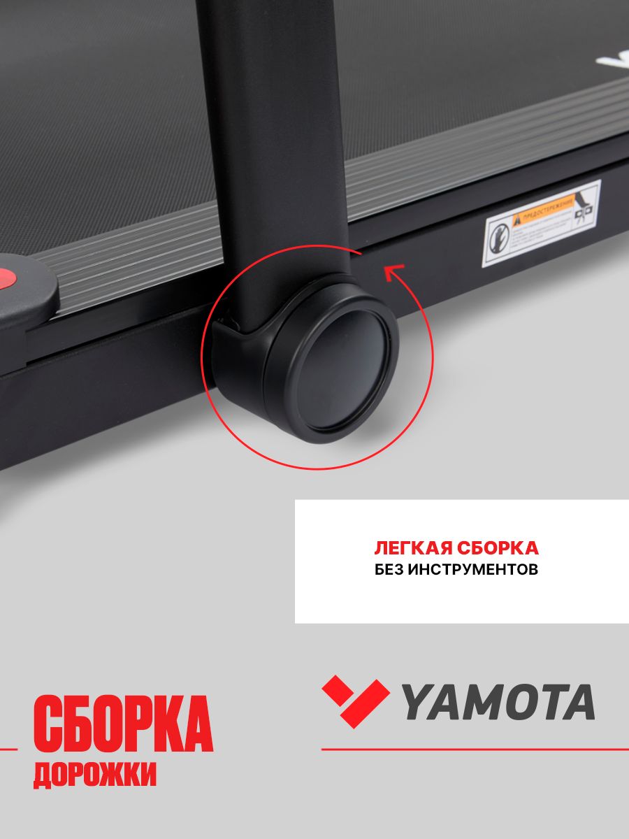Беговая дорожка Yamota Compact B - фото 12