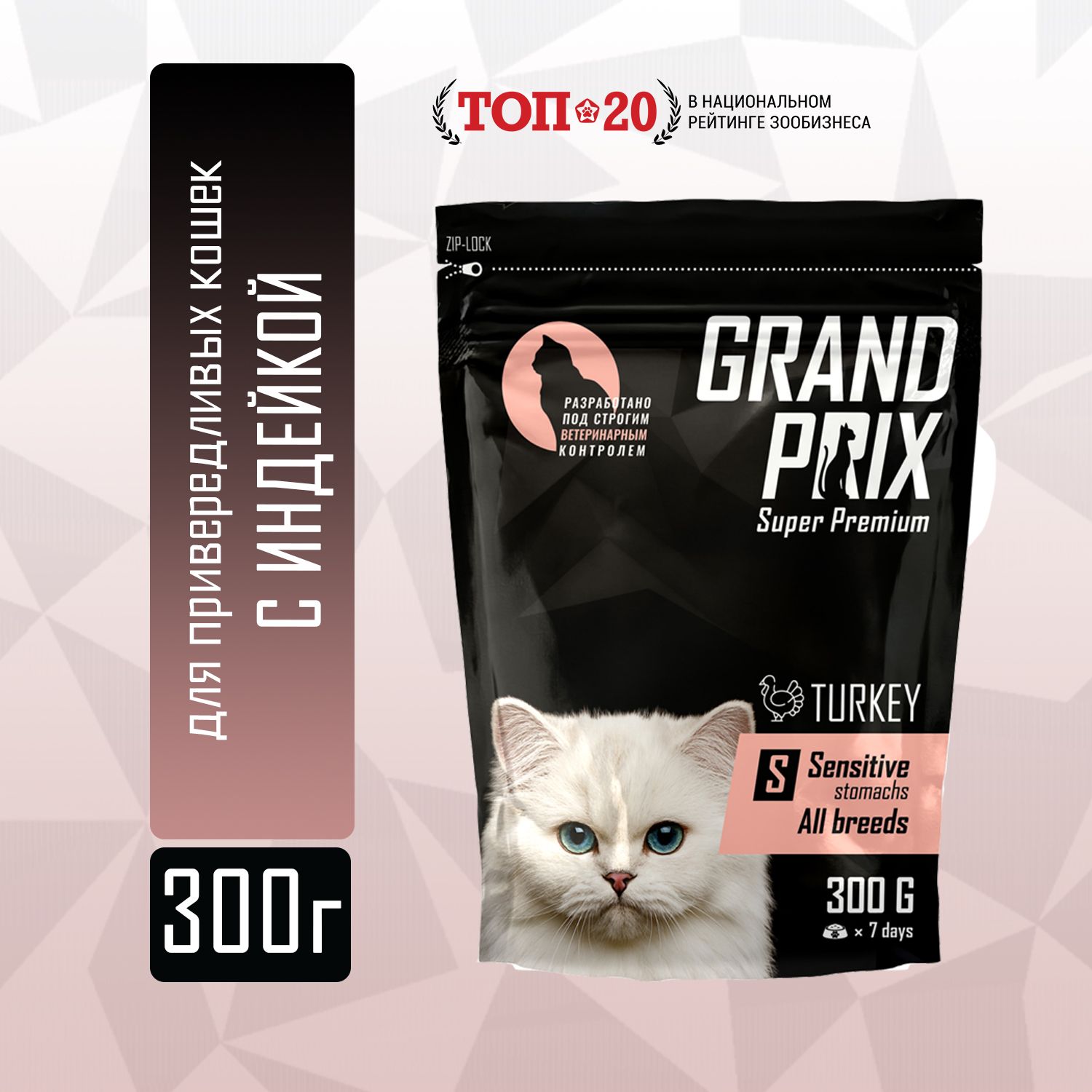 Корм сухой Grand Prix Для кошек - фото 1