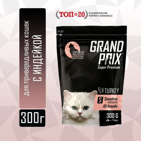Корм сухой Grand Prix Для кошек