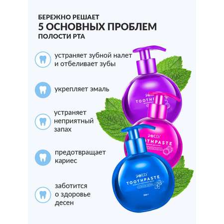 Зубная паста POLLY.