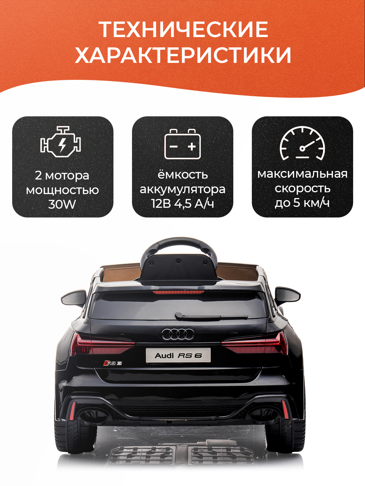 Электромобиль TOMMY Audi AU-4 С пультом ДУ - фото 3