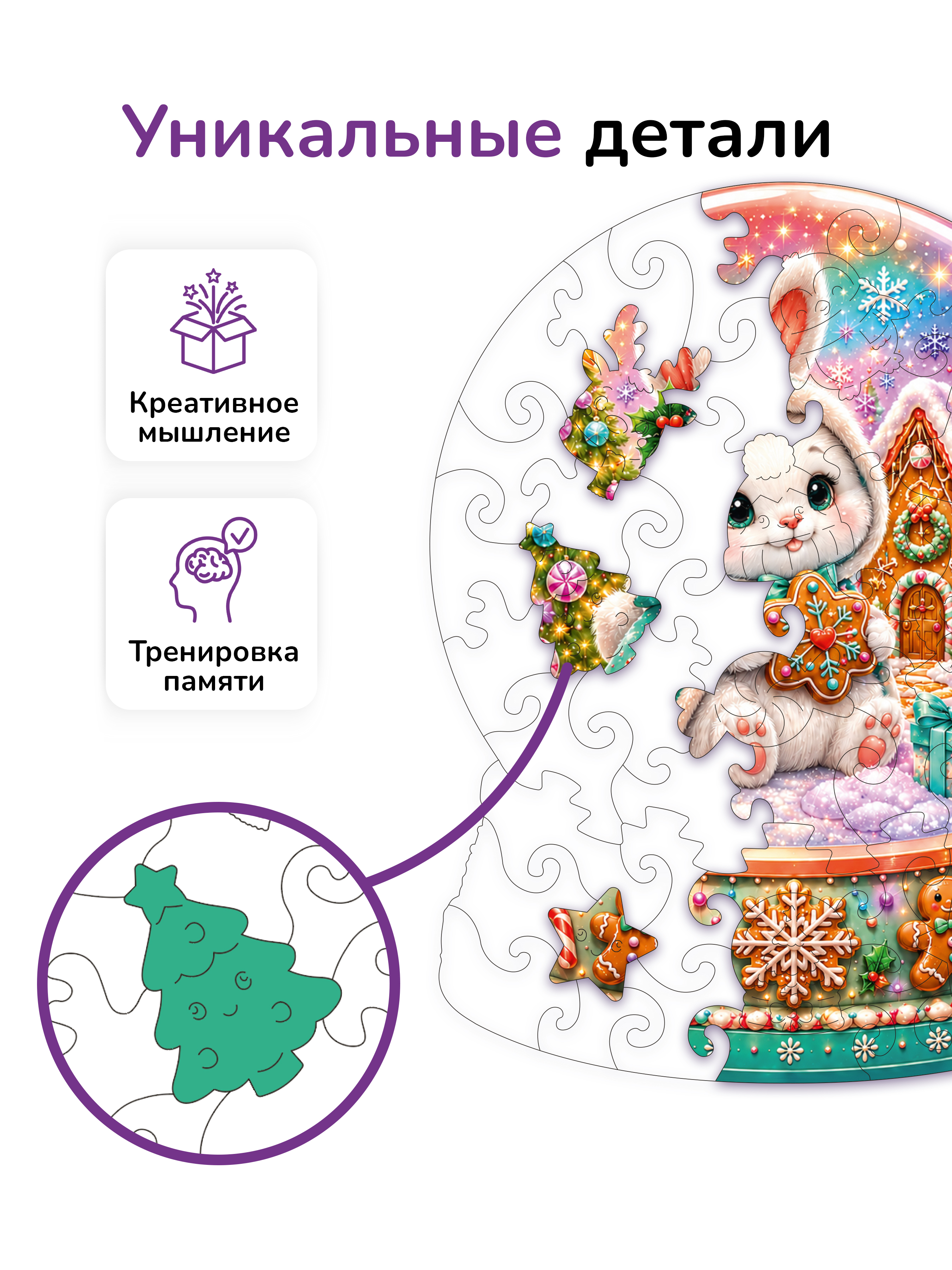 Пазл деревянный Active Puzzles Снежный шар - фото 2