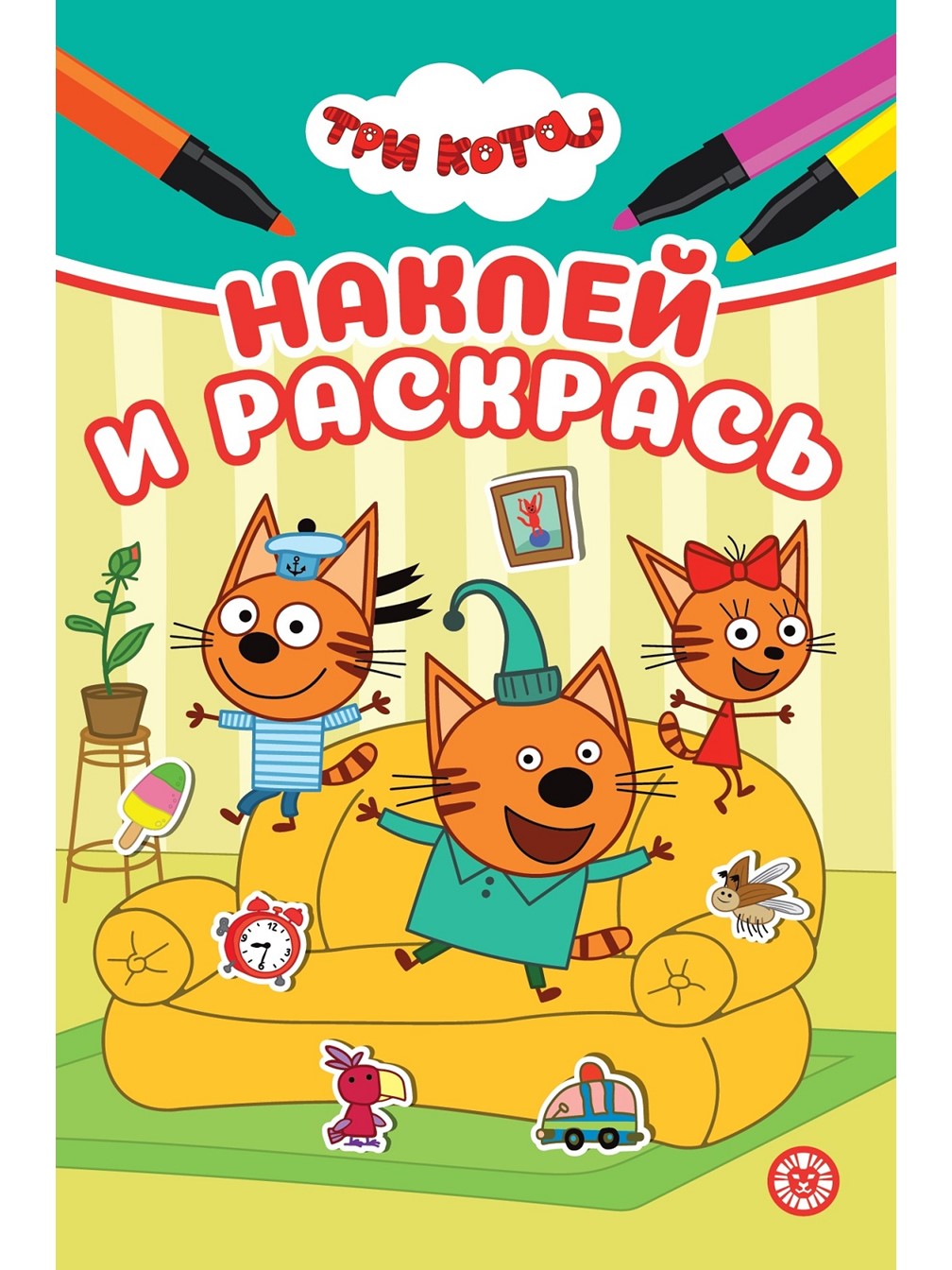 Комплект Три кота Раскраски 3 шт - фото 8