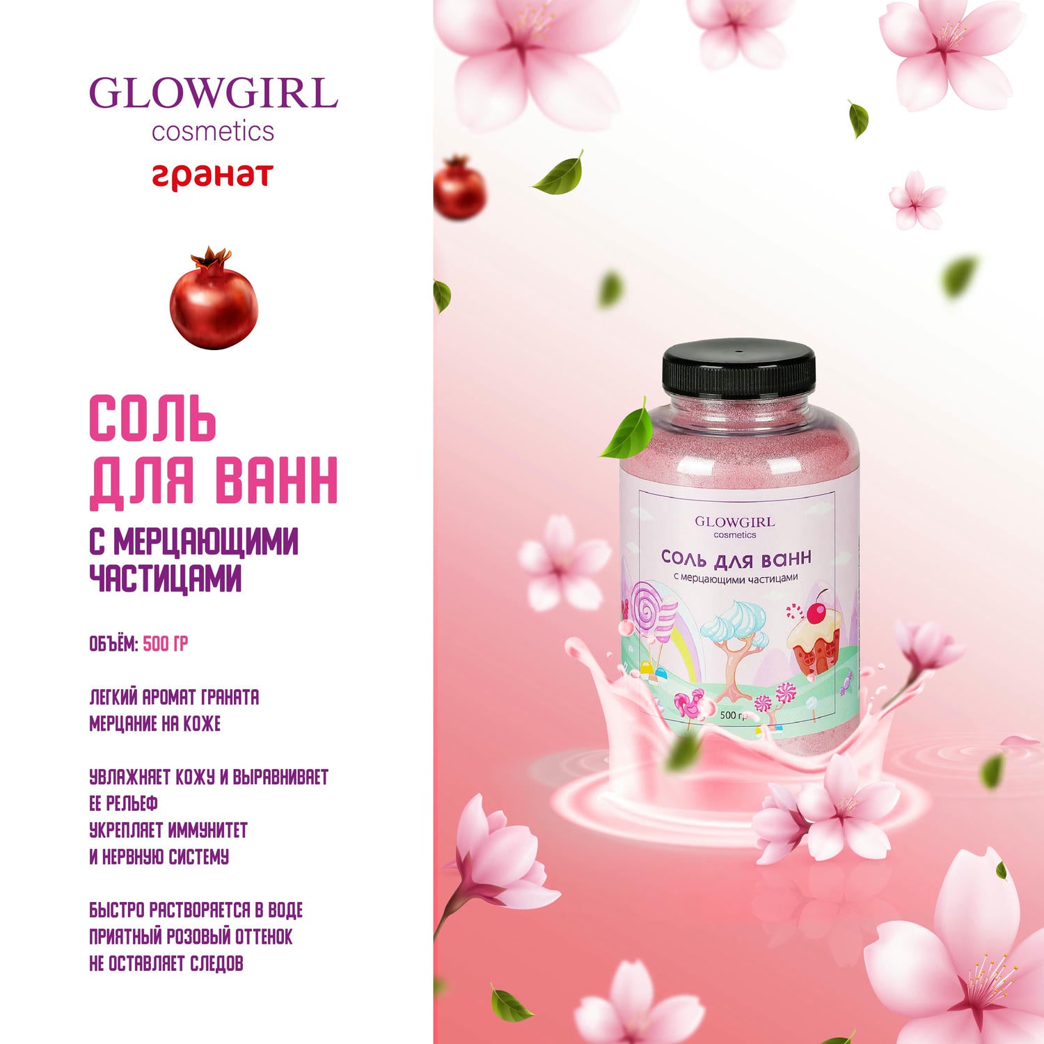 Набор средств Glowgirl Розовое Золото 5 шт. - фото 9