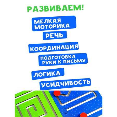 Настольная игра Sima-Land Лабиринт