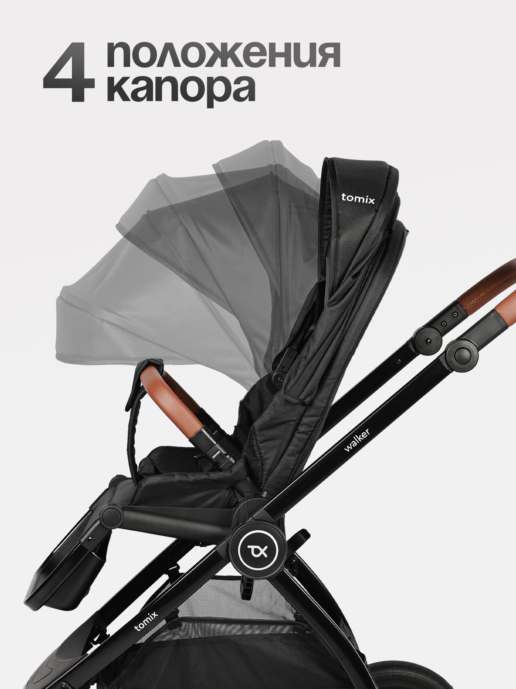 Коляска 3в1 Tomix Walker lux черный - фото 4