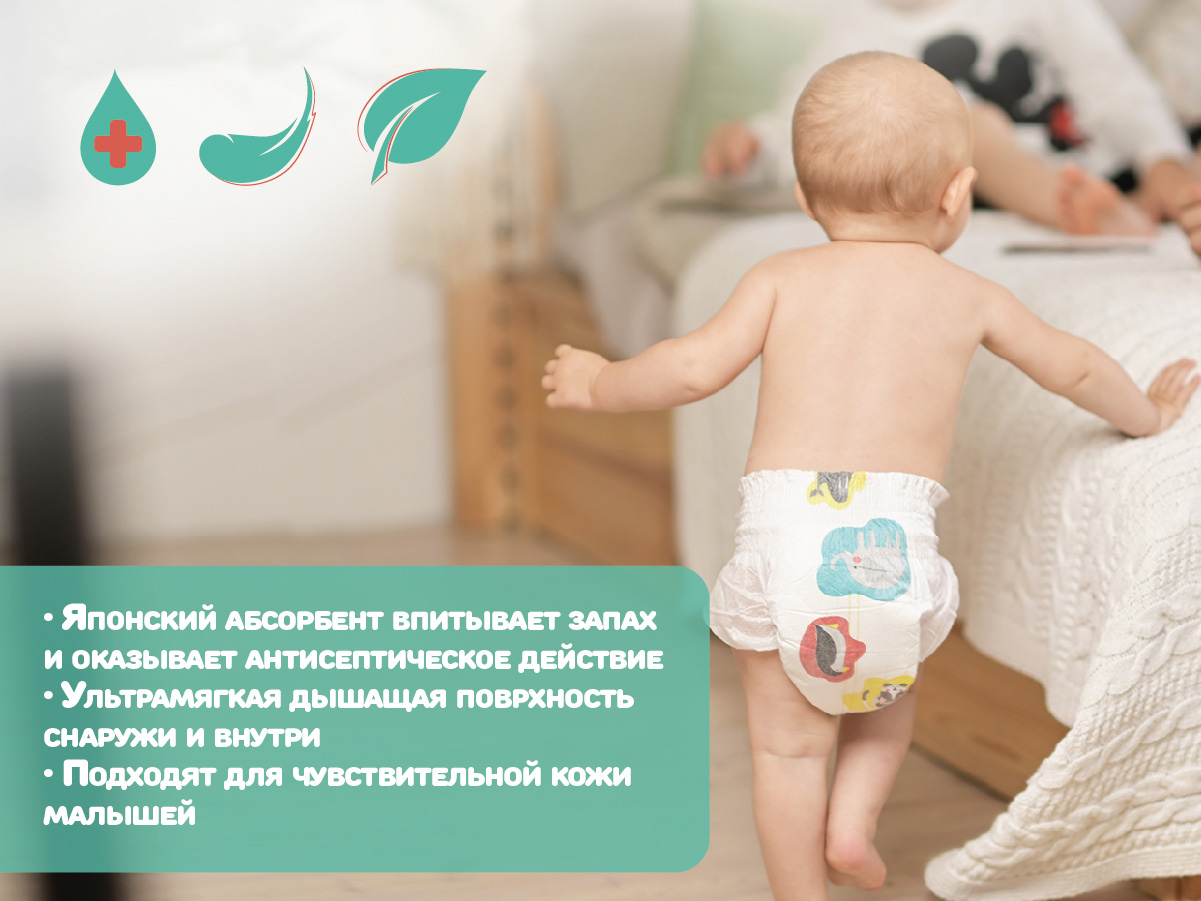 Трусики INOCHIBABY S 84 шт. - фото 6