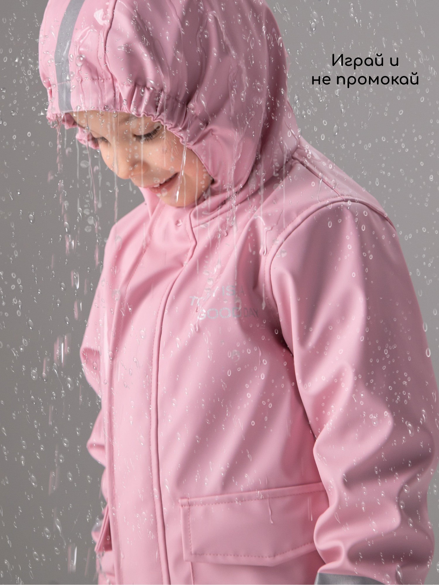 Костюм Amarobaby AB-OD26-RAIN35/06 - фото 12