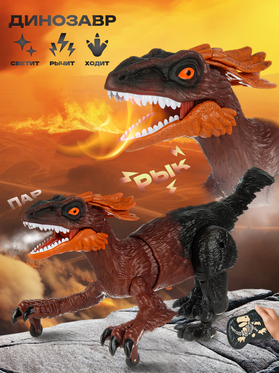 Динозавр РУ Veld Co - фото 1